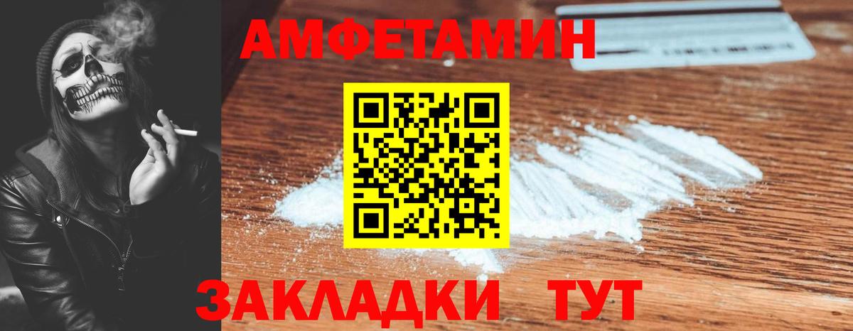 АМФ Розовый Борисоглебск