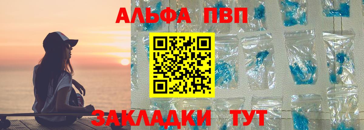 Alpha PVP кристаллы Борисоглебск