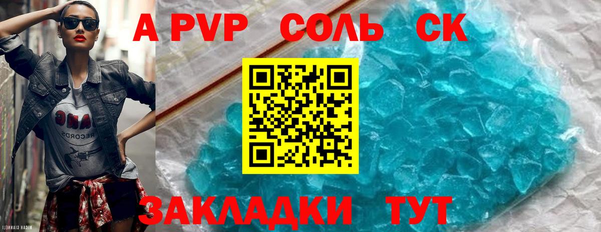 A-PVP VHQ  Alpha-PVP VHQ  Вход с VPN  APVP Crystall  Борисоглебск 