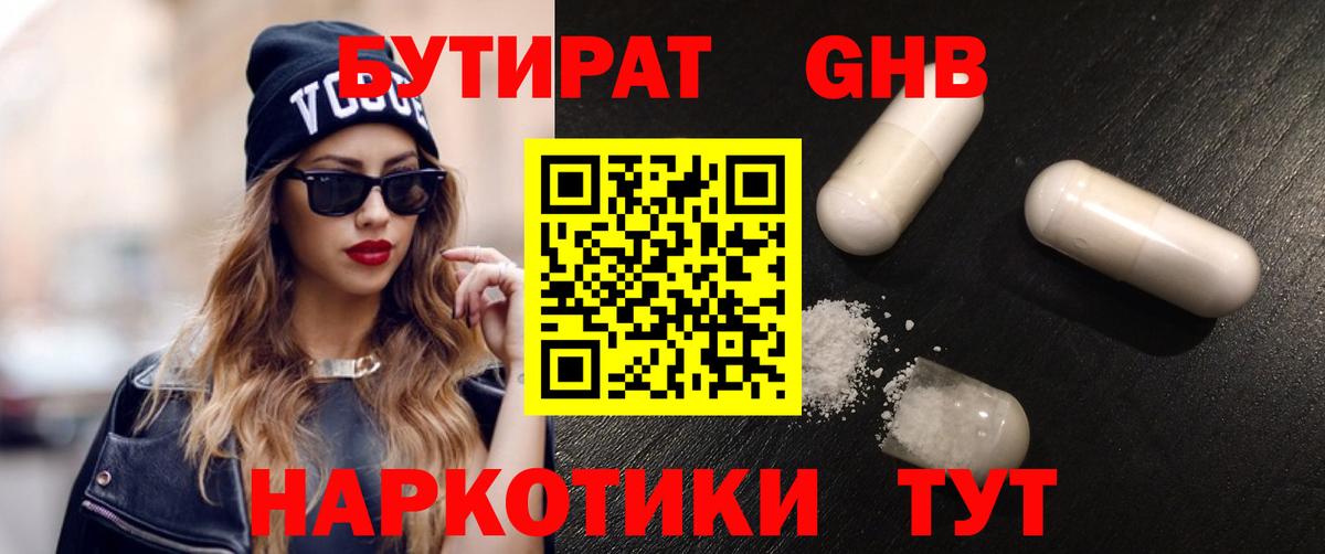 Борисоглебск  LSD-25  Меф кристаллы  Вход с VPN  ГАШ  МАРИХУАНА  Alpha-PVP СОЛЬ   Cocaine 