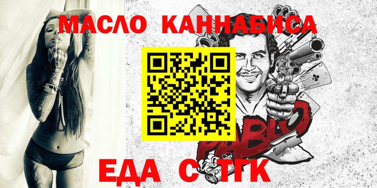 Борисоглебск  Еда ТГК конопля  Вход с VPN 