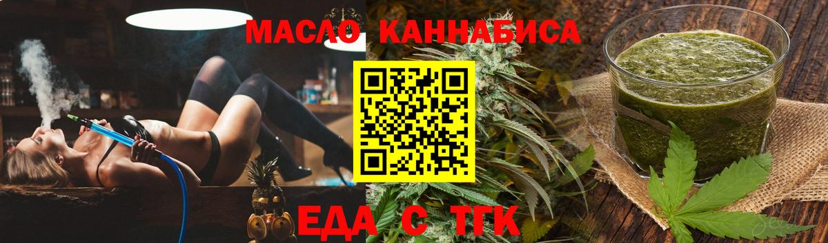 Печенье с ТГК марихуана Борисоглебск