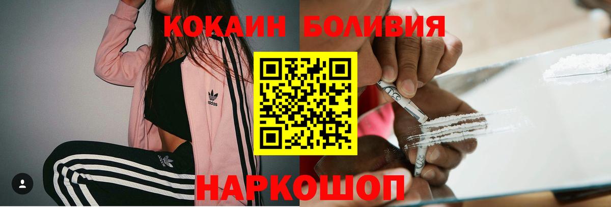 Cocaine Columbia Борисоглебск