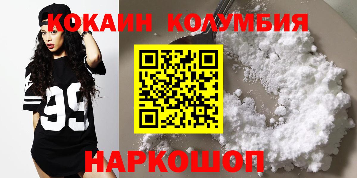 Cocaine Перу  Вход с VPN  Борисоглебск 