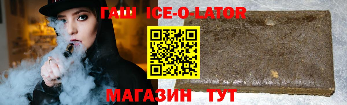 ГАШ hashish  Вход с VPN  Борисоглебск 