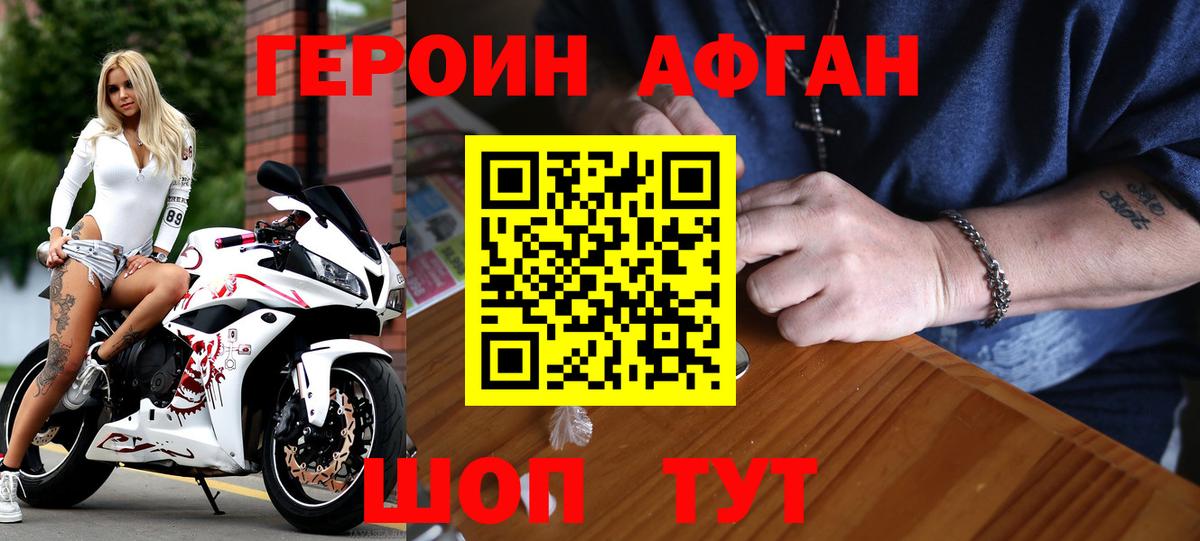 Героин гречка Борисоглебск