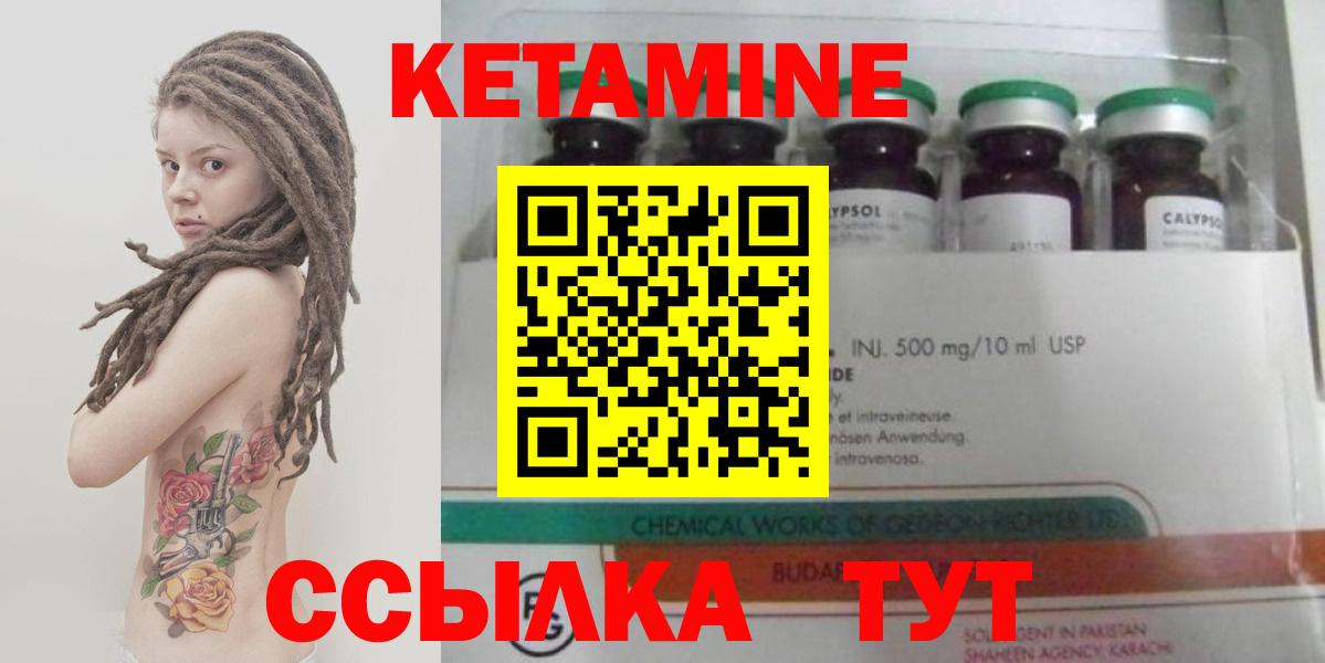 Кетамин ketamine Борисоглебск
