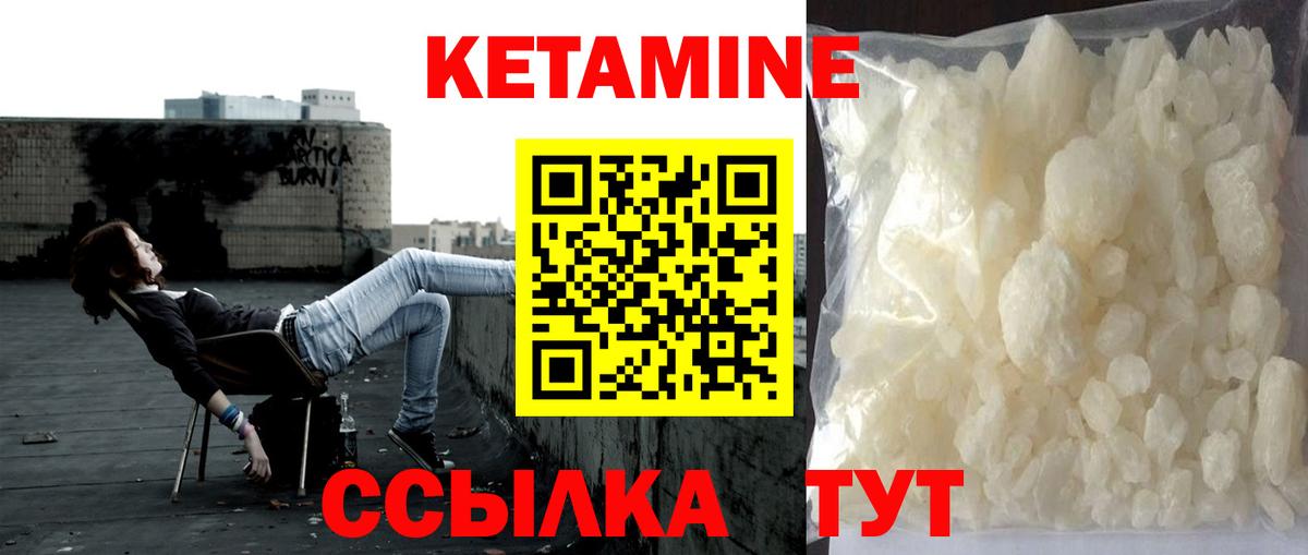 Борисоглебск  Кетамин ketamine  КЕТАМИН ketamine  Вход с VPN 