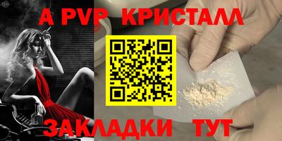 spice Анапа