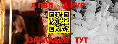 spice Анапа