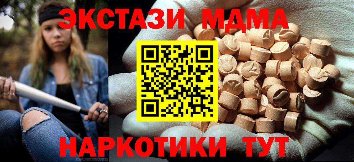 МДМА VHQ  Вход с VPN  MDMA кристаллы  Борисоглебск 