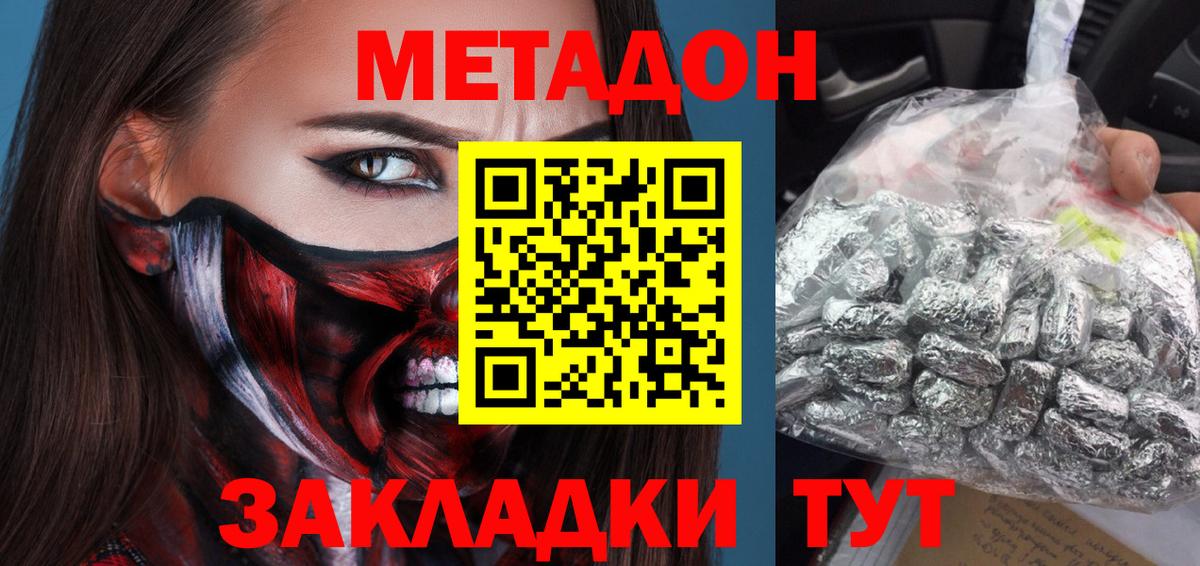 Борисоглебск  МЕТАДОН мёд  Вход с VPN  МЕТАДОН мёд 