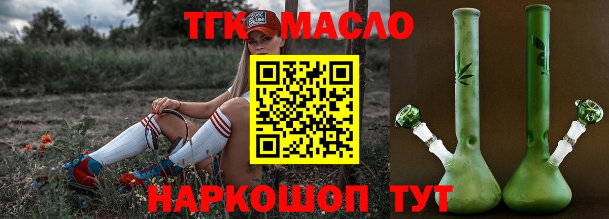 ТГК гашишное масло Борисоглебск