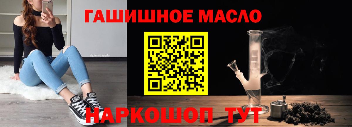 Дистиллят ТГК THC oil  Вход с VPN  Борисоглебск 